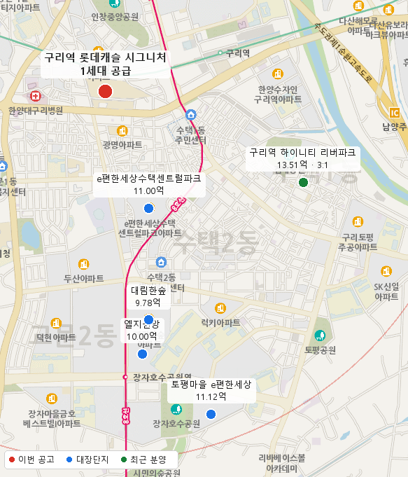 구리역 롯데캐슬 시그니처 주변 지도